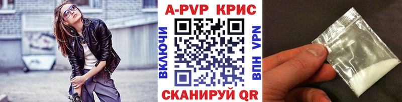 закладки  Кириллов  A-PVP кристаллы 
