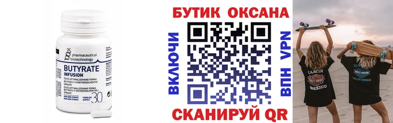 Бутират жидкий экстази продажа наркотиков Кириллов