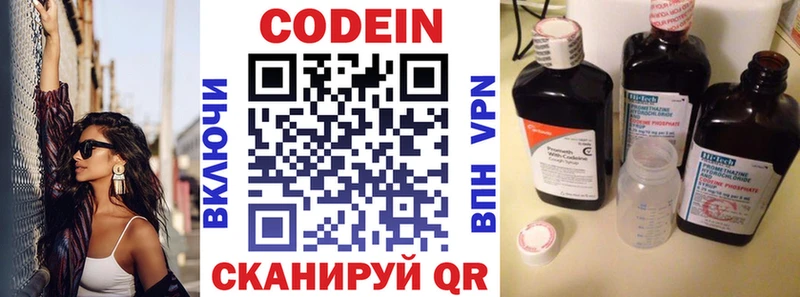 Codein Purple Drank  Кириллов 