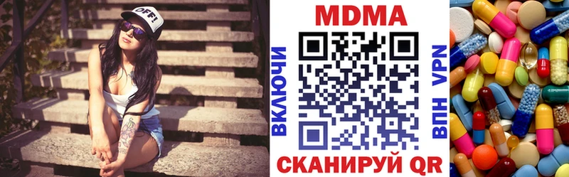 цены наркотик  Кириллов  MDMA молли 