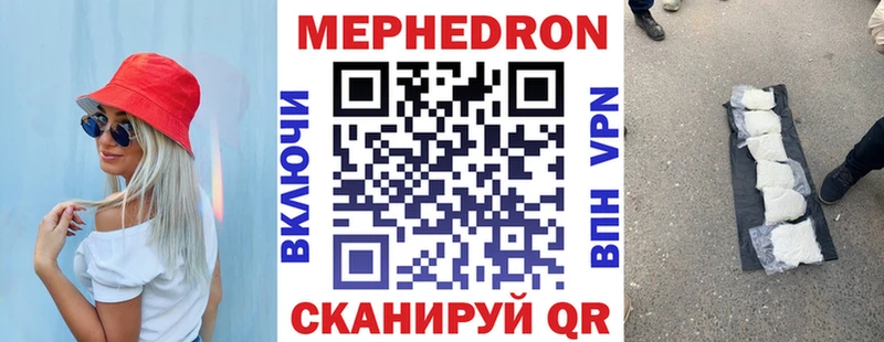 Меф мяу мяу  Кириллов